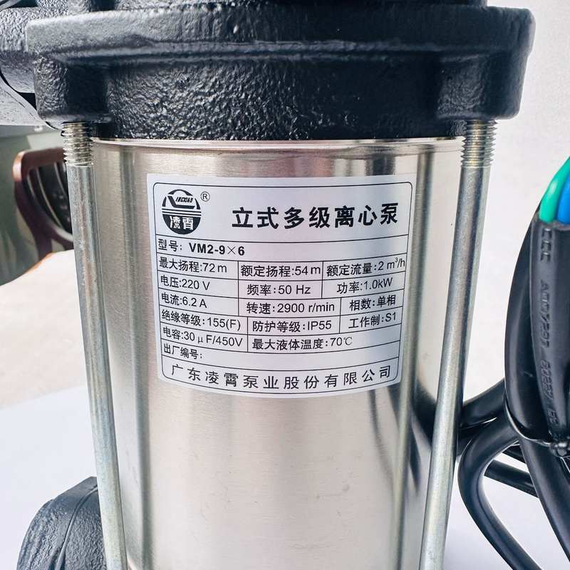 凌霄VM2-9*7立式多级泵增压泵循环泵管道泵抽水泵高压泵