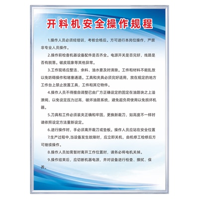 粉尘清扫防毒家私木工管理制度