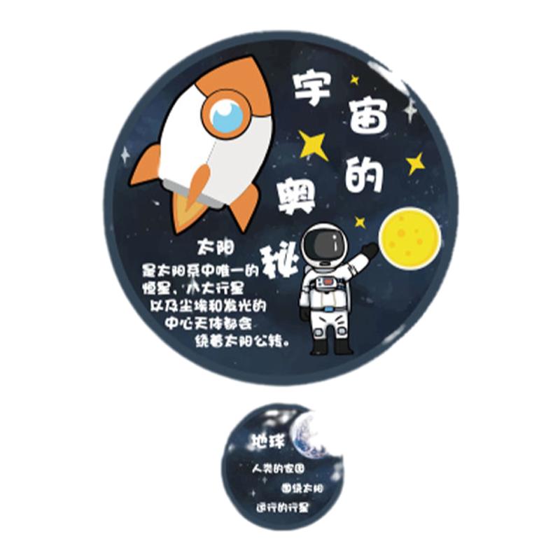 太空航天主题环创墙面装饰科技节场背景黑板报布置幼儿园文化教室