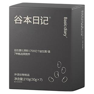 谷本日记七黑粉营养代餐奶昔桑葚黑豆黑芝麻五黑冲泡谷物食补粉
