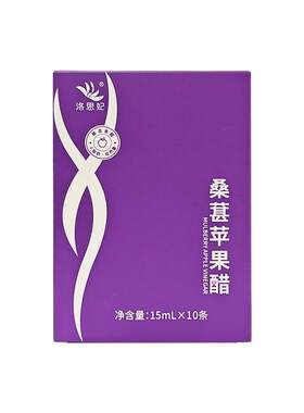 桑葚苹果醋原浆0脂肪黑桑椹汁发酵浓缩汁小包装便携健康水果醋饮
