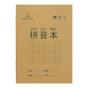 20本数学本加厚练字本幼儿园小学生作业本儿童一年级算数本二年级全国统一标准写字36k本子1-2年级练习算术本