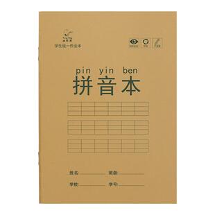 20本数学本加厚练字本幼儿园小学生作业本儿童一年级算数本二年级全国统一标准写字36k本子1-2年级练习算术本