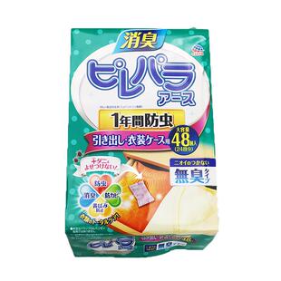 日本安速芳香剂衣柜防霉防虫去味防蟑螂家用衣物芳香抽屉防潮48枚