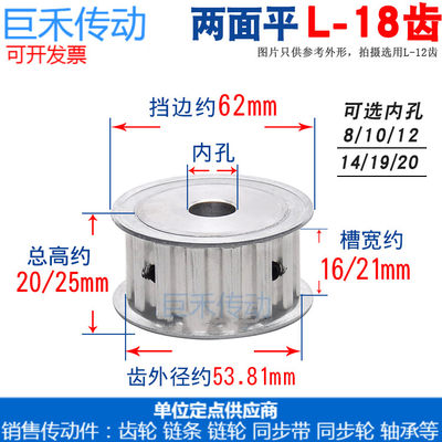 同步轮 L18/齿/T 两面平 同步皮带轮 AF型 槽宽16/21 通孔/键槽