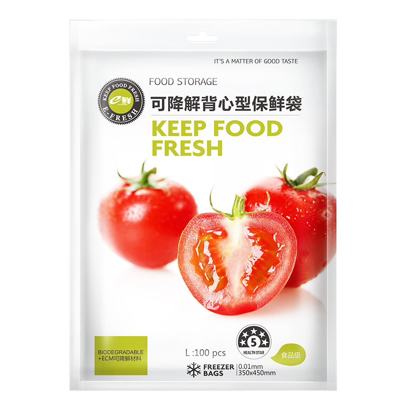 e鲜可降解背心式保鲜袋加厚家用冰箱大号特大号果蔬食品包装袋子