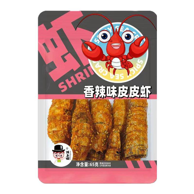 皮皮虾开袋即食香辣味小吃海蟹网红海鲜零食酥脆休闲食品特产解馋