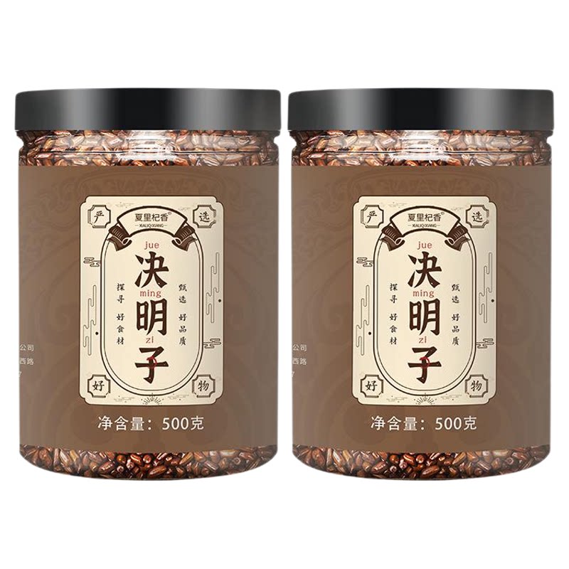 宁夏正品决明子泡水泡茶佳品