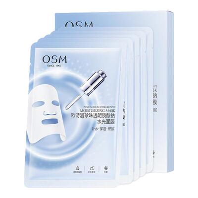 osm欧诗漫水光面膜男女熬夜补水保湿滋润舒缓泛红官方正品旗舰店