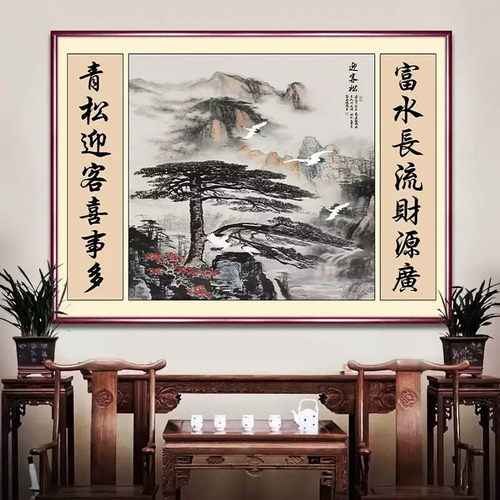 新款迎客松山水画中堂客厅挂画对联字画农村堂屋大气鸿运当头福字