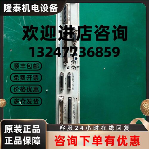 议价西门子NCU 6FC5357-0BB35-0AA0 现货销售