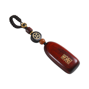 紫檀木高档车钥匙扣挂件汽车平安无事牌男士女精致钥匙链小挂饰品