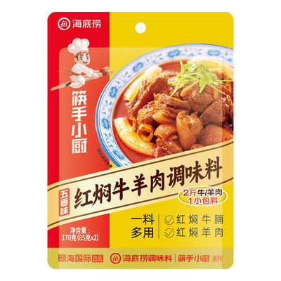 海底捞红焖牛羊肉调味料红烧酱汁