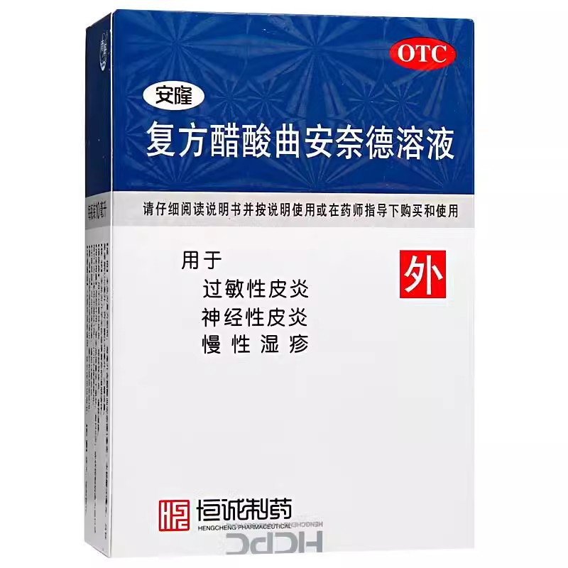 [安隆]复方醋酸曲安奈德溶液10ml*1瓶/盒神经性皮炎过敏性皮炎湿疹皮肤瘙痒