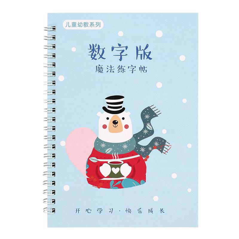 儿童凹槽练字帖数字拼音
