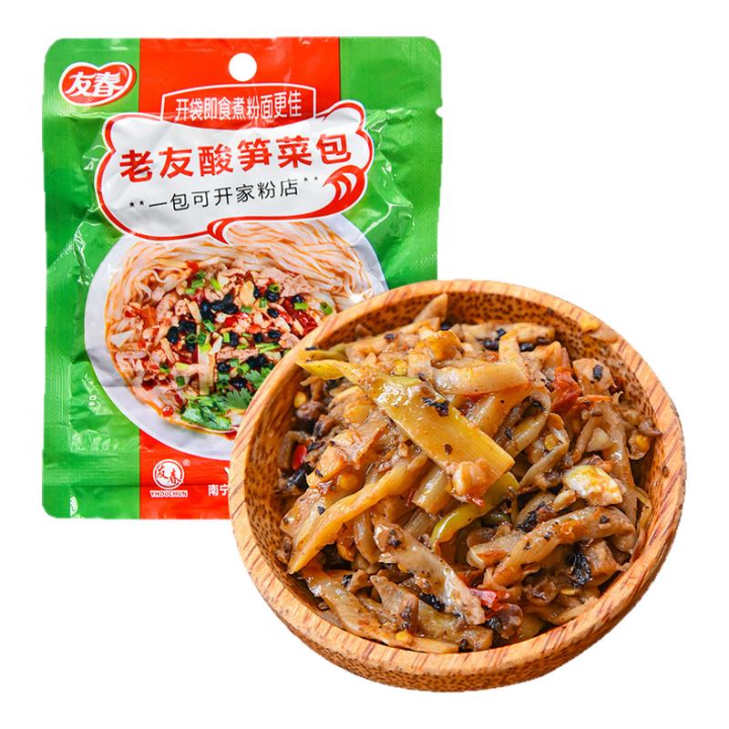 友春老友酸笋菜包60g/袋装南宁老友粉配料生料粉调料包广西酸笋丝