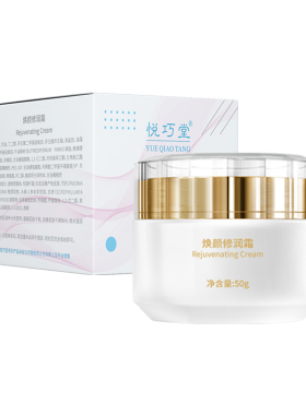 悦巧堂院线同款敏感肌保湿面霜