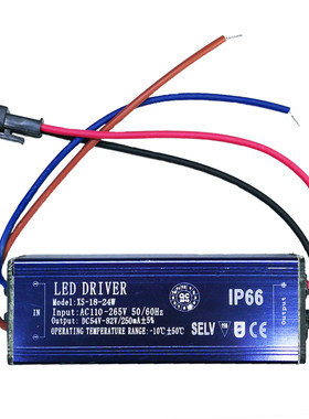 LED筒灯防水驱动电源恒流整流器