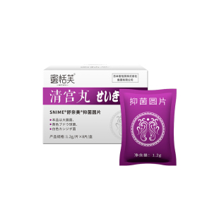 妇科清宫丸草本抑菌圆片私密正品拉线排脏女性阴道子宫私处保养巢