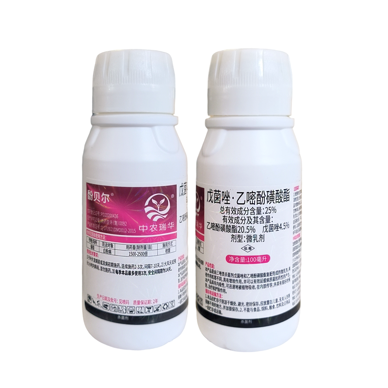 葡萄专用杀菌剂25%戊菌唑乙嘧酚磺酸酯杀菌剂白粉病专用药戊菌坐