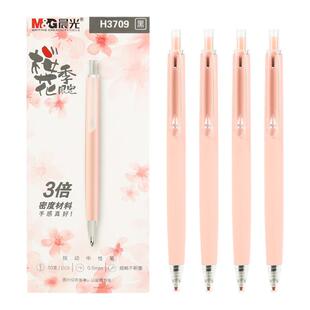 晨光樱花季限定3倍高密度按动中性笔0.5子弹头AGPH3709少女粉水笔