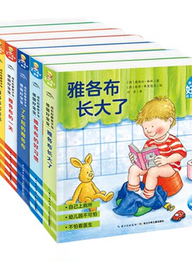 德国好宝宝成长启蒙亲子书全7册