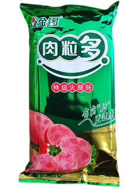 金锣礼盒装特级肉粒多火腿肠整箱240g270g500g600g休闲零食小吃