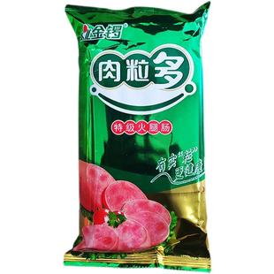 金锣礼盒装特级肉粒多火腿肠整箱240g270g500g600g休闲零食小吃