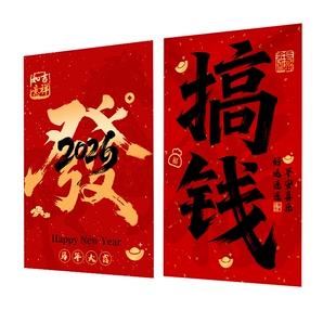 开门红职场场景布置海报新年拍照背景马年公司条幅布氛围道具挂布