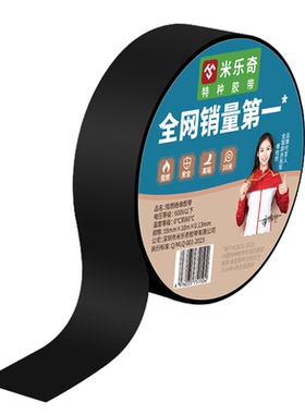 华天腾旅行箱轮子自粘保护配件