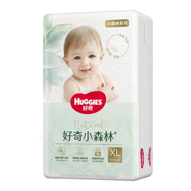 好奇心钻装小森林婴儿纸尿裤森林纸尿裤正装