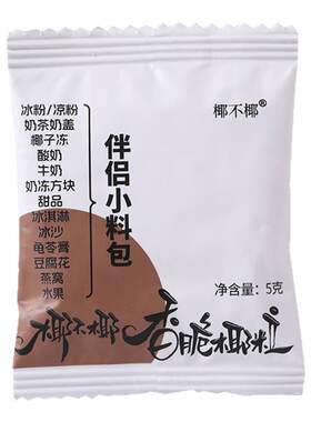 黄金烤椰粒子碎片蓉披萨酸