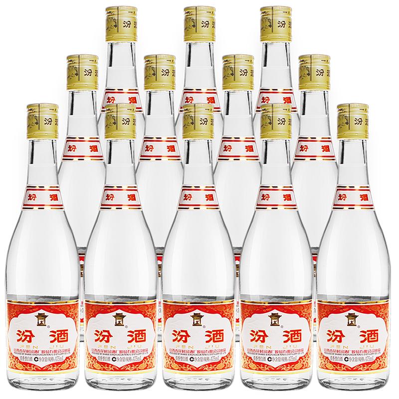 汾酒55度黄盖馆藏汾酒铝盖汾475ml*12瓶整箱装杏花村清香型白酒