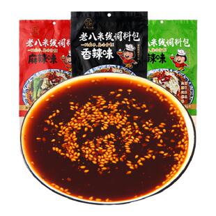 老八米线调料包陕西麻辣烫火锅土豆粉酸辣粉宽粉砂锅底料袋装家用