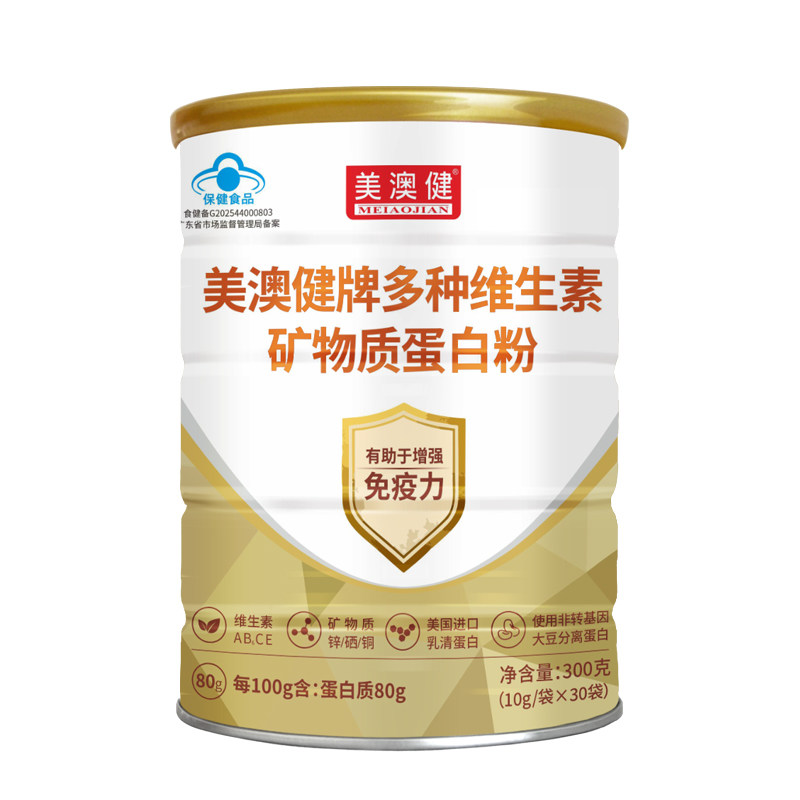 30袋】美澳健蛋白质粉药店同款