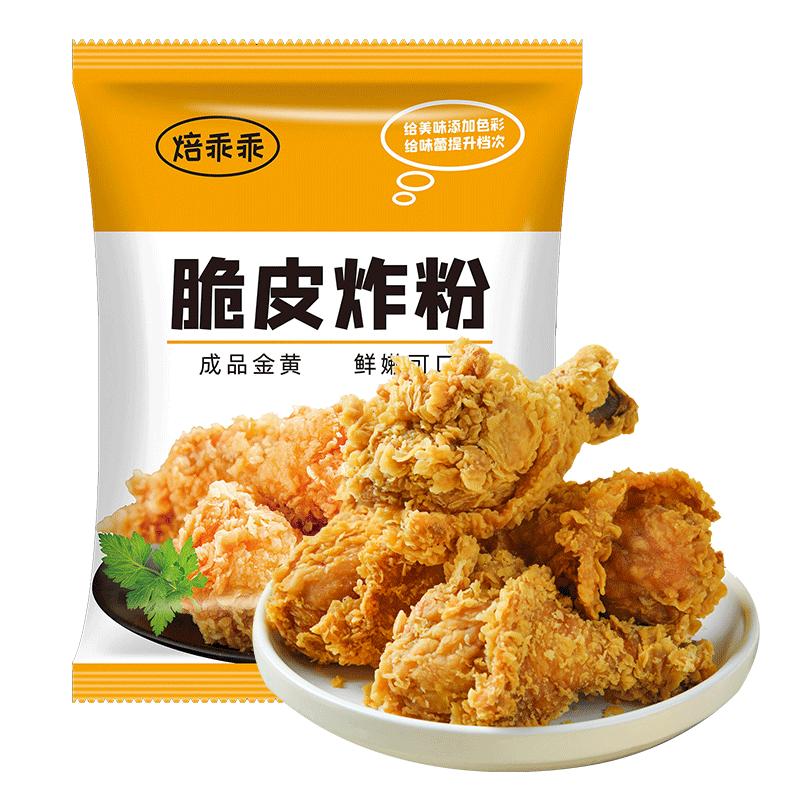 炸鸡裹粉家用脆皮炸粉商用香酥油炸专用炸鸡粉炸鸡腿鸡翅无面包糠