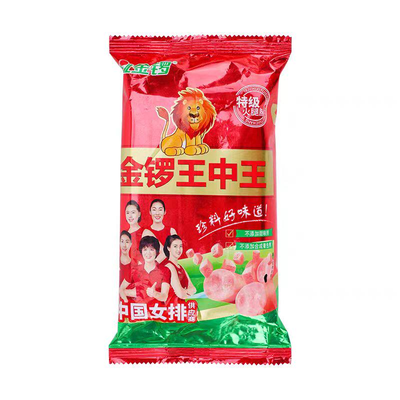 临期金锣火腿肠王中王鸡肉