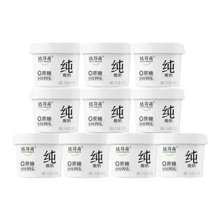 达芬奇酸奶无蔗糖无添加剂纯酸奶原味150g低温酸奶