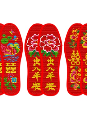 【3双套装】十字绣鞋垫