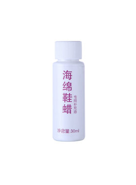可用于皮鞋·皮包·皮衣保养发亮