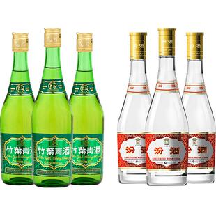 汾酒山西杏花村53度黄盖475ml*3瓶+竹叶青酒38度玻竹475ml*3瓶