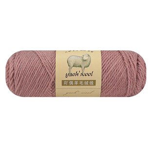 高端进口羊毛线手工编织棒针织毛毯粗毛线设得兰羊毛线马甲毛衣线