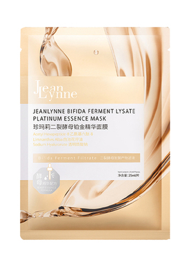 珍玛莉二裂酵母铂金精华面膜1片
