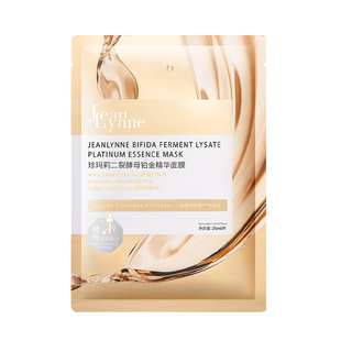 【会员体验价】妍丽/JeanLynne珍玛莉二裂酵母铂金精华面膜1片
