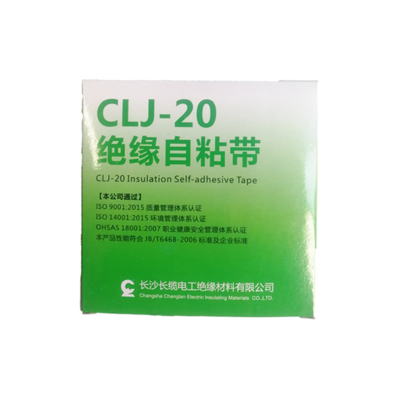 橡胶绝缘自粘带半导电自粘带