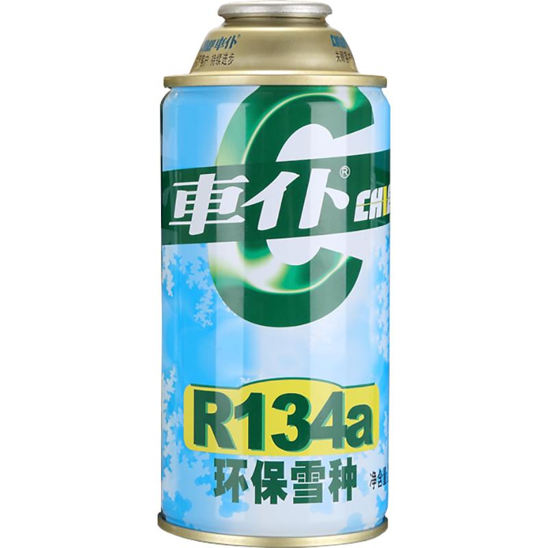 车仆汽车空调制冷剂车用冷媒R134a汽车雪种车用环保雪种正品3瓶