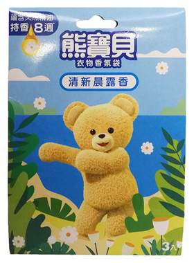 衣柜熊宝贝去味精油台湾香氛