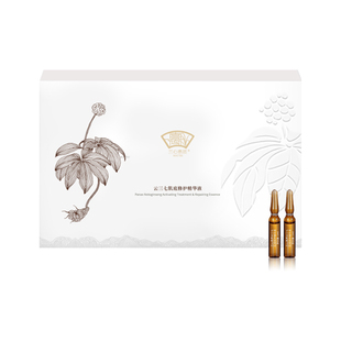 兰心惠质云三七肌底修护精华液1ml*20支 保湿修护舒缓