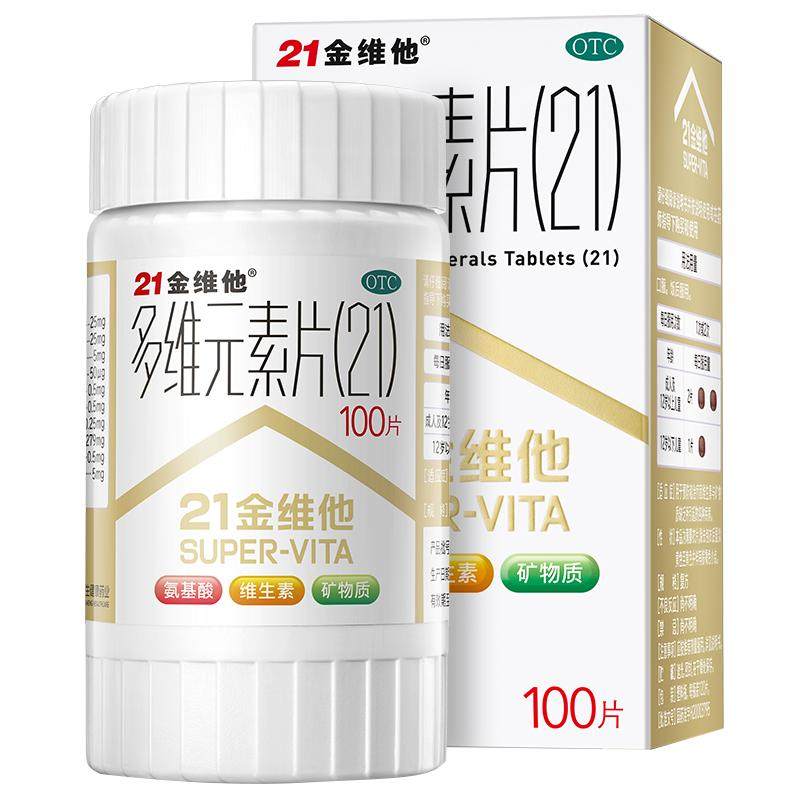 21金维他多维元素片复合维生素B族多种维生素片成人孕妇官方旗舰