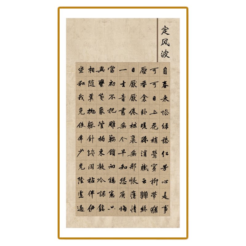 草木堂蜡染六尺国展方格纸宣纸